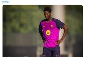 官方：巴萨小将迪亚拉右腿股直肌撕裂，将缺战季前日韩巡回赛